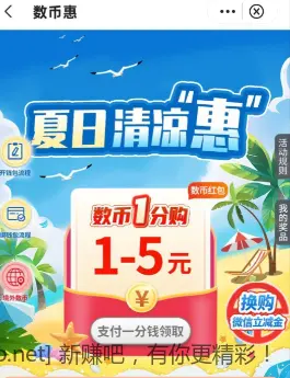 江苏中行立减金 - 线报酷