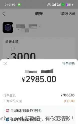 工行宁夏3000-15 - 线报酷