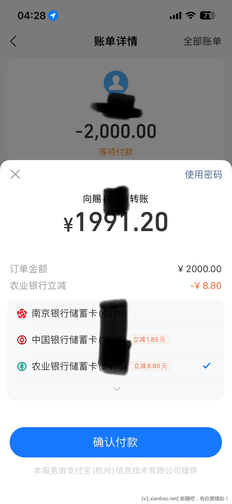zfb农行立减  自测 - 线报酷