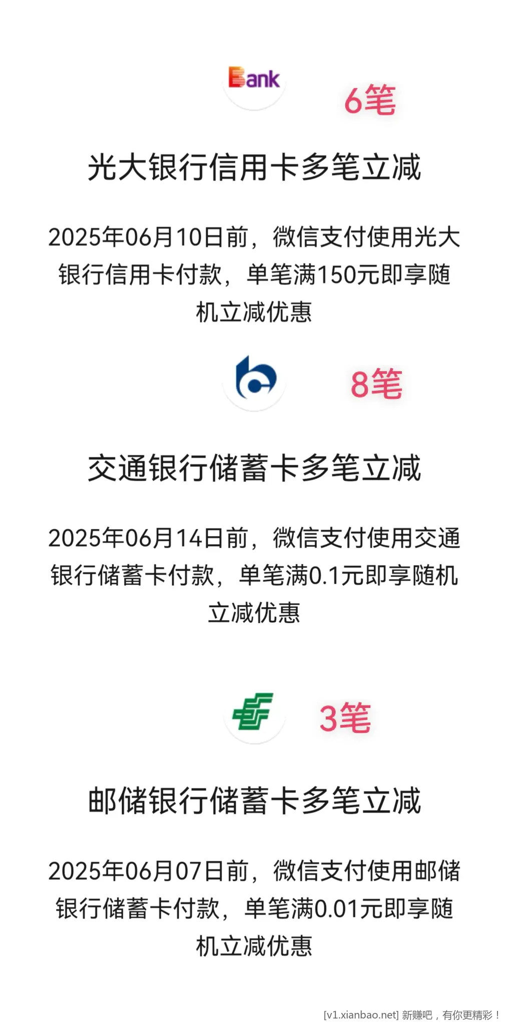 WX支付随机减 - 线报酷