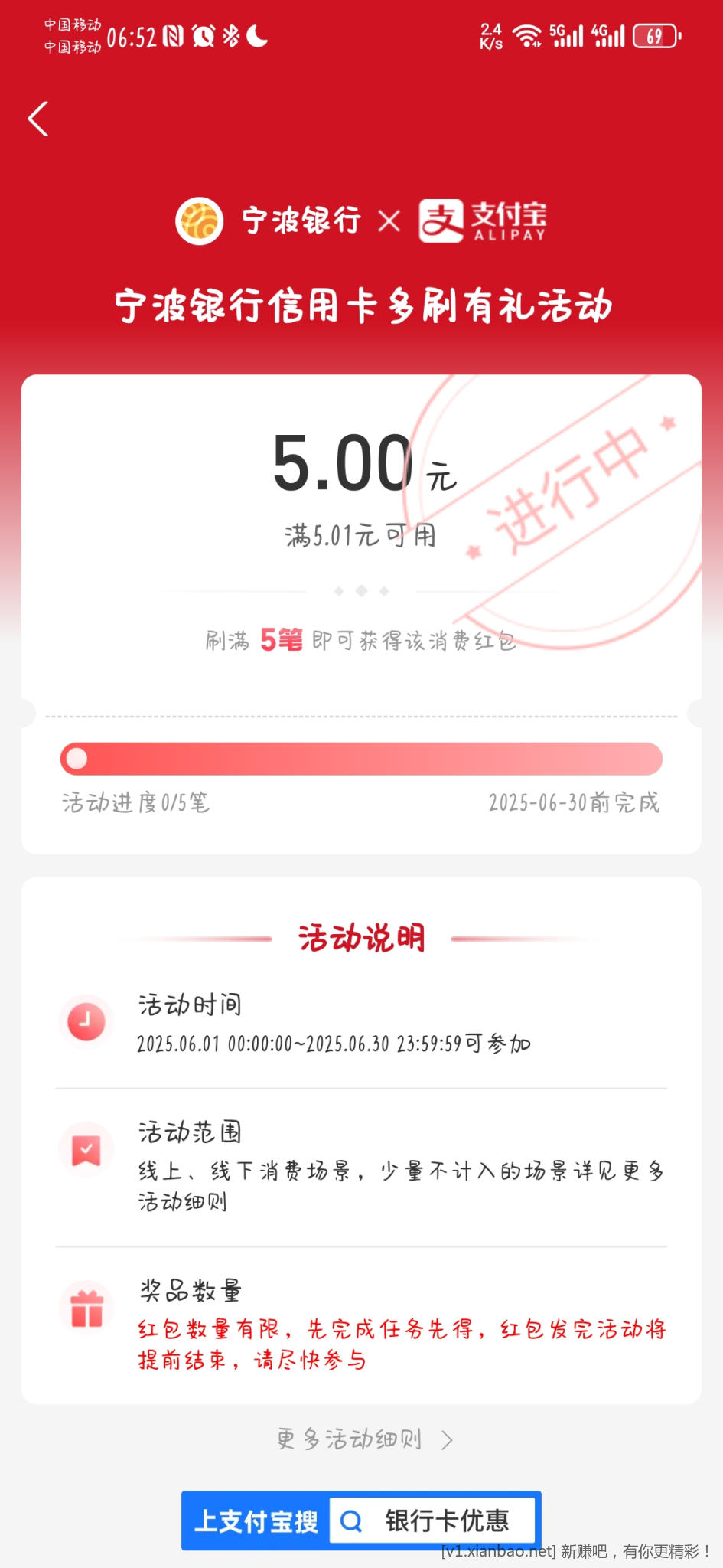宁波银行信用卡多刷有礼 - 线报酷