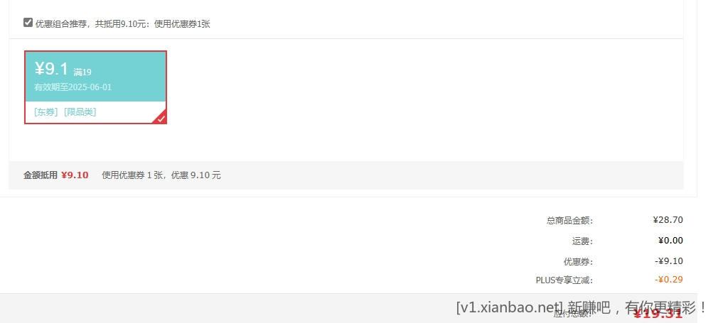 麒麟西瓜 1粒净重7-8斤 - 线报酷