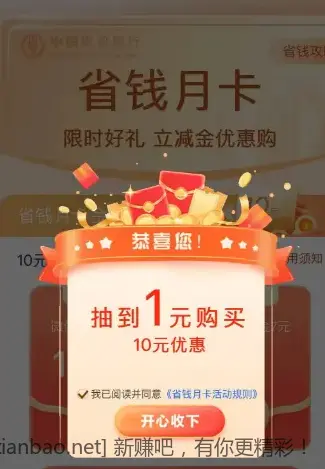 农行省钱卡 最低1买10 速度 - 线报酷