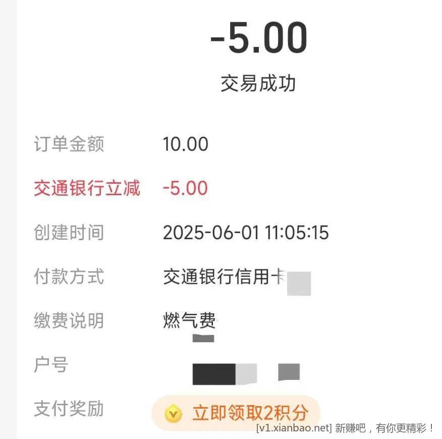 交行5元 - 折送网