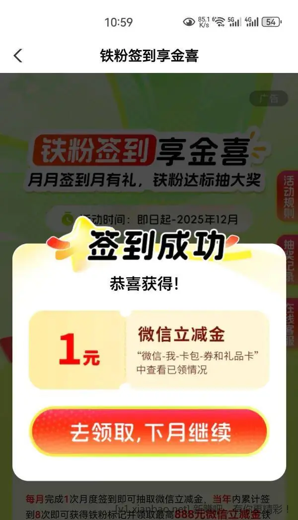 老农南海每月签到 - 线报酷