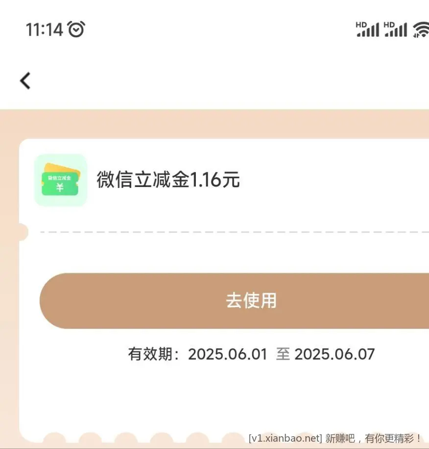邮储xyk小水 - 线报酷