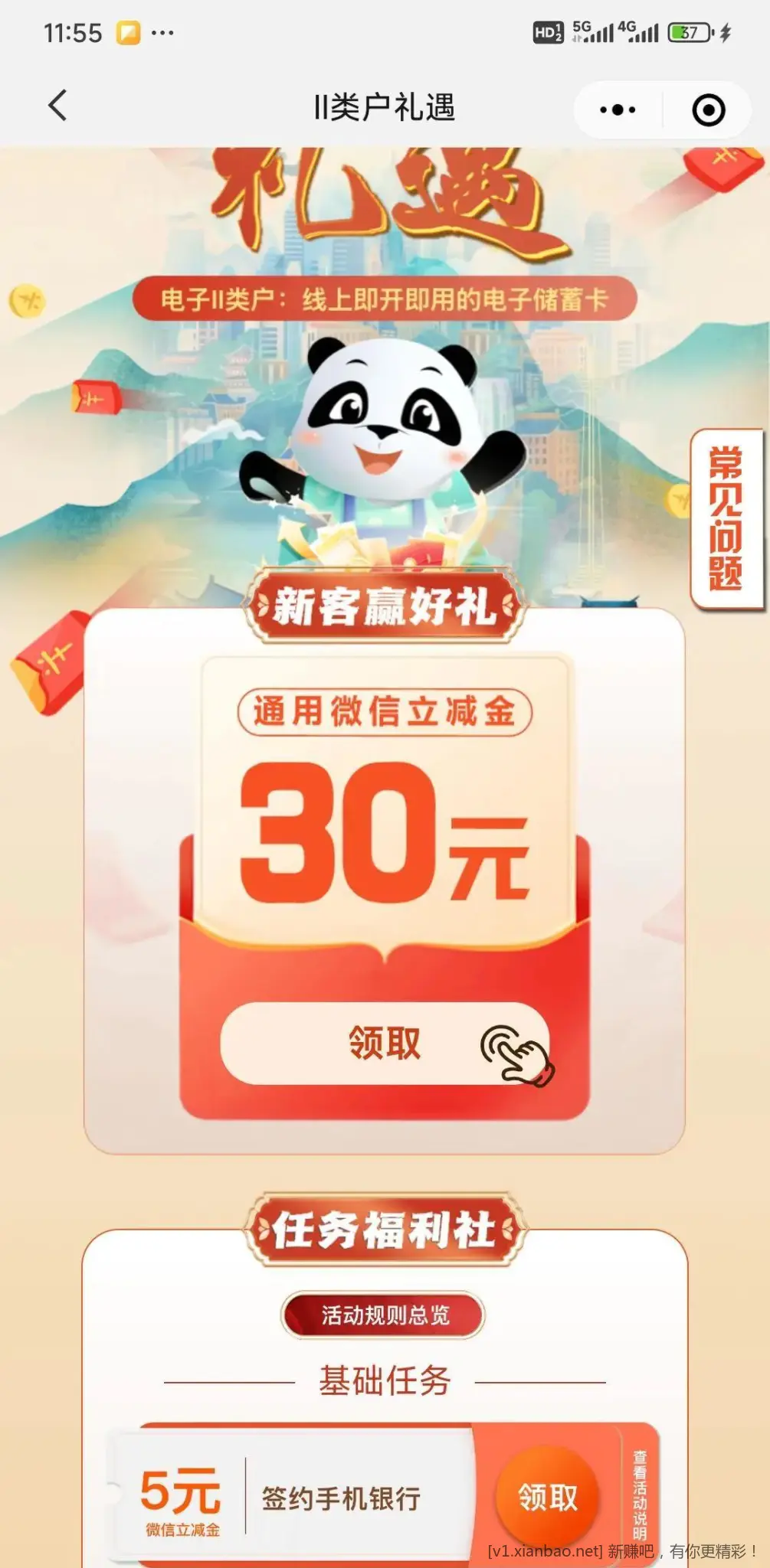 没有开通过四川银行的 - 线报酷