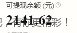 困了，睡觉先，撸了个2000+大毛，给你们发点果子吧 - 线报酷