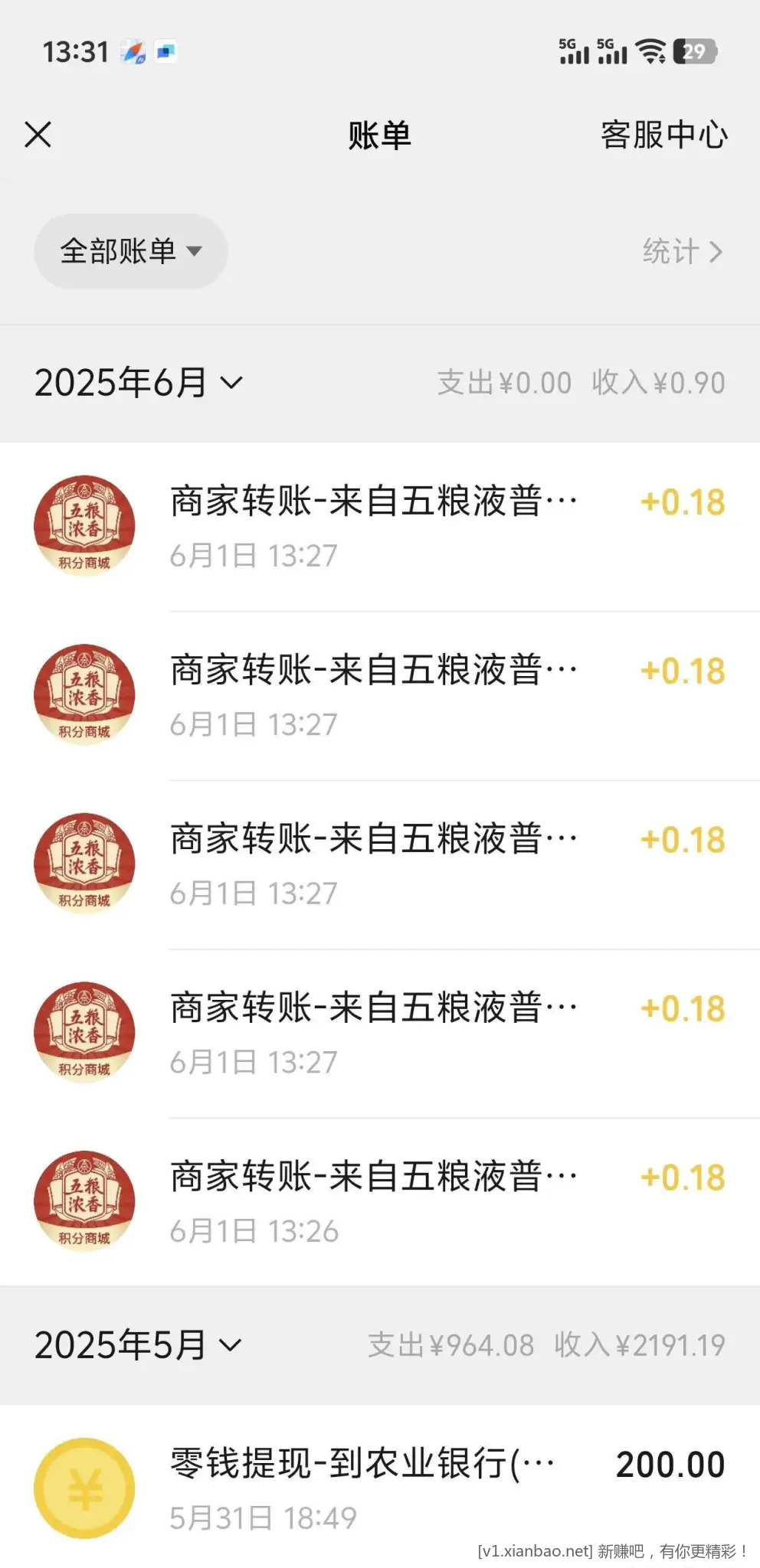 微信小程序搜 浓五的酒馆 - 线报酷