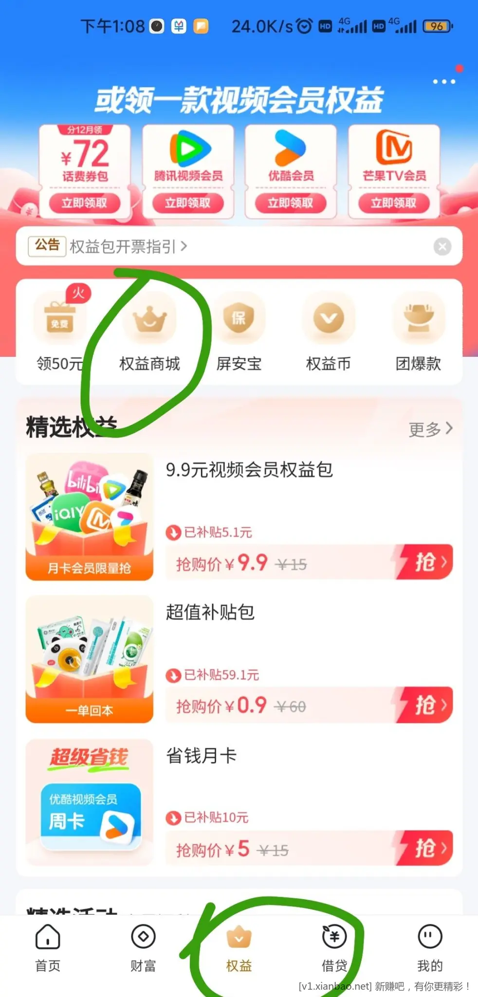 速度0撸 - 线报酷