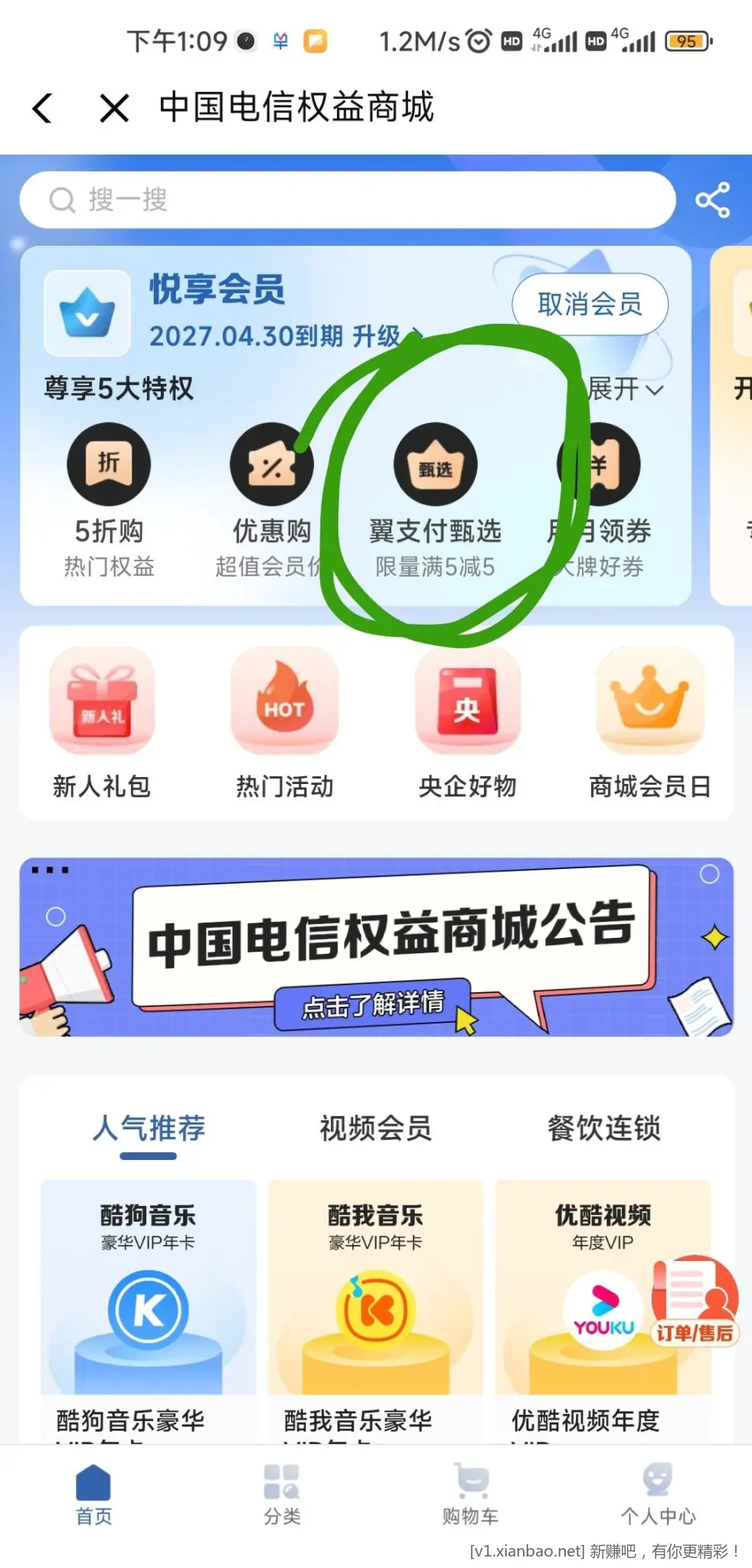 速度0撸 - 线报酷