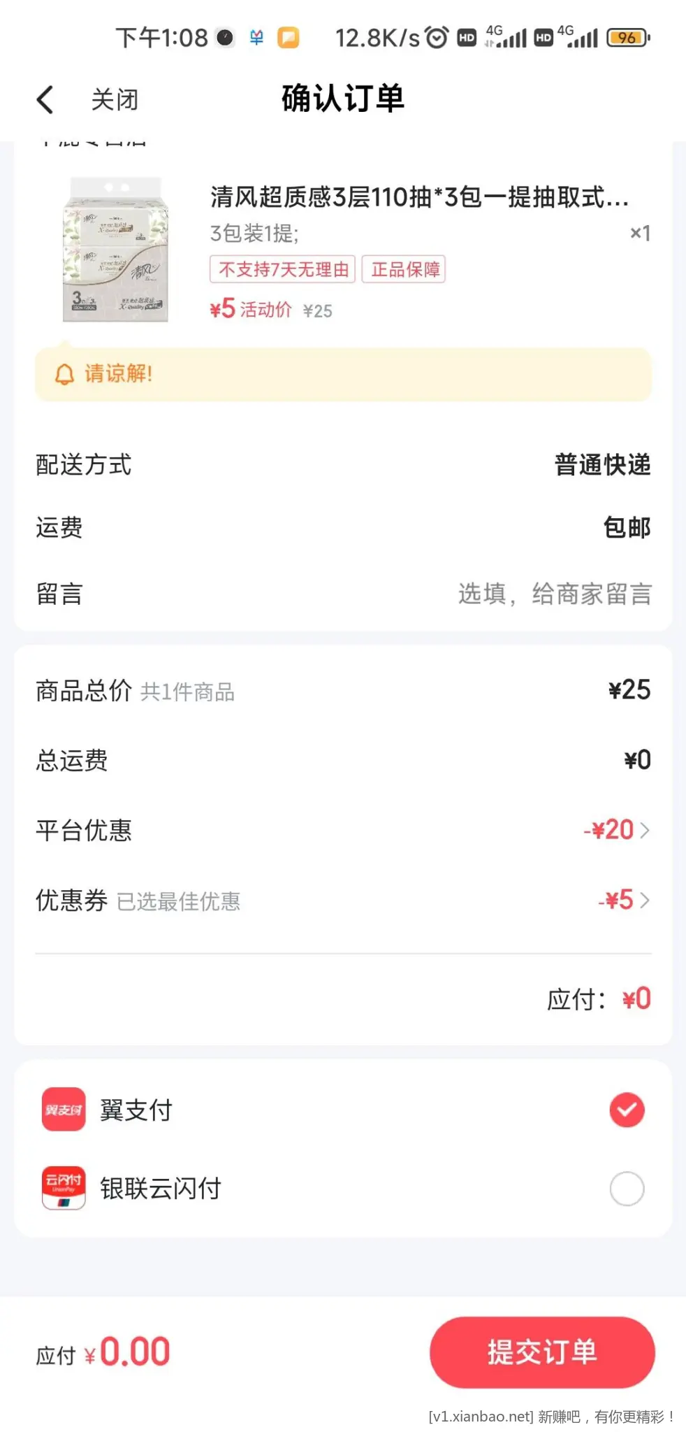 速度0撸 - 线报酷