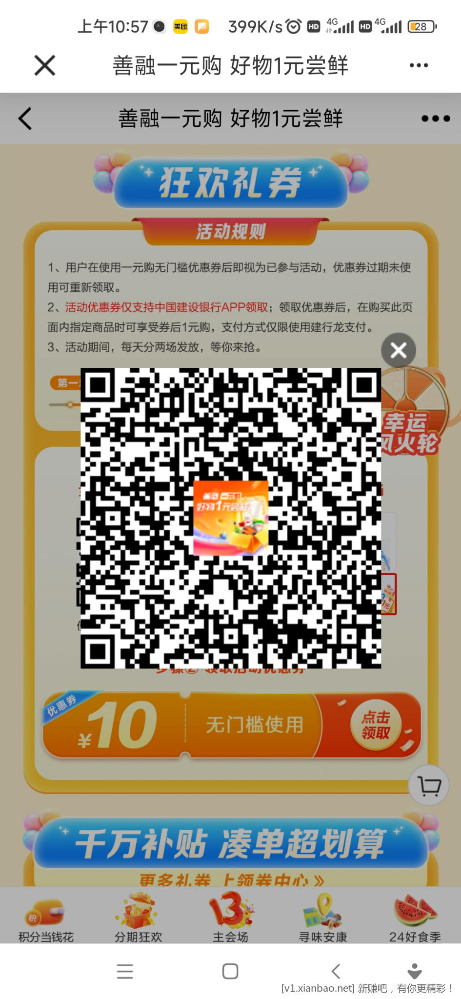 Screenshot_2025-06-01-10-57-50-659_com.chinamworld.main.jpg
