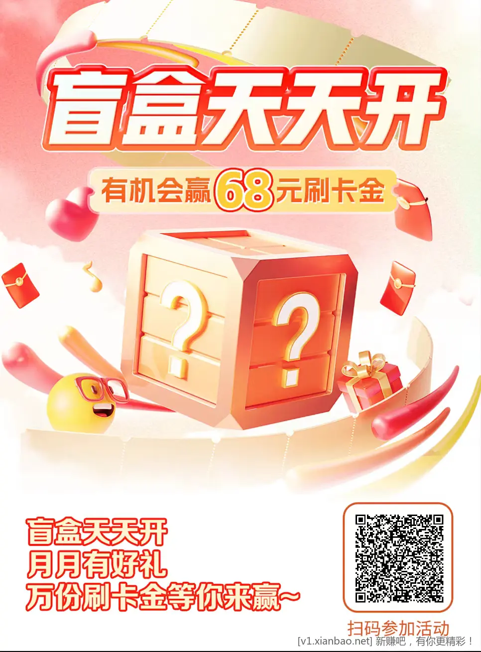 广东工行开盲盒 - 线报酷