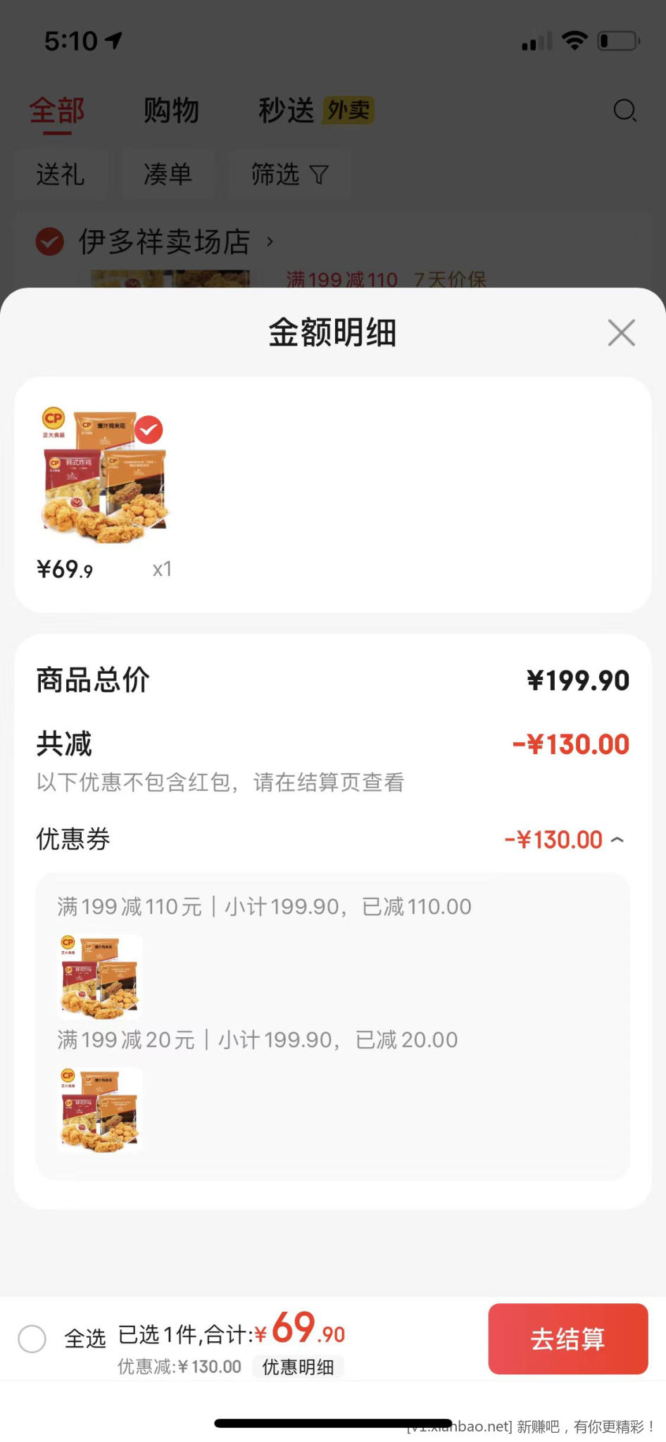 韩式炸鸡组合（3种6斤）39.9元 - 线报酷