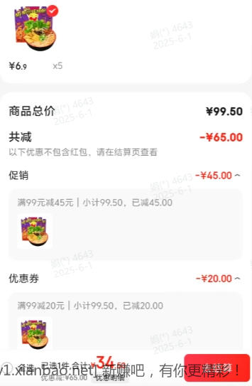 臭宝 爆爆浓汤柳州螺蛳粉 330g - 线报酷