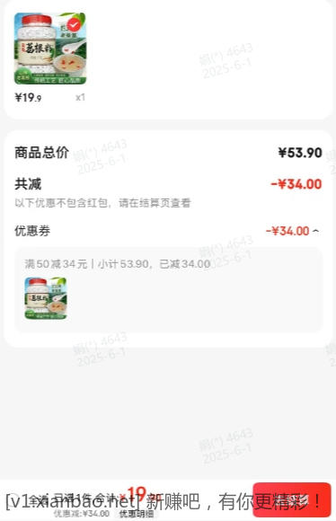 葛根粉  2斤（20年老葛根） - 线报酷