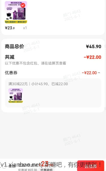 23.9黑枸杞.png