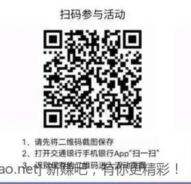 新一周交行1-18支付券 - 线报酷
