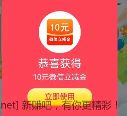 广东交行支付券 - 线报酷