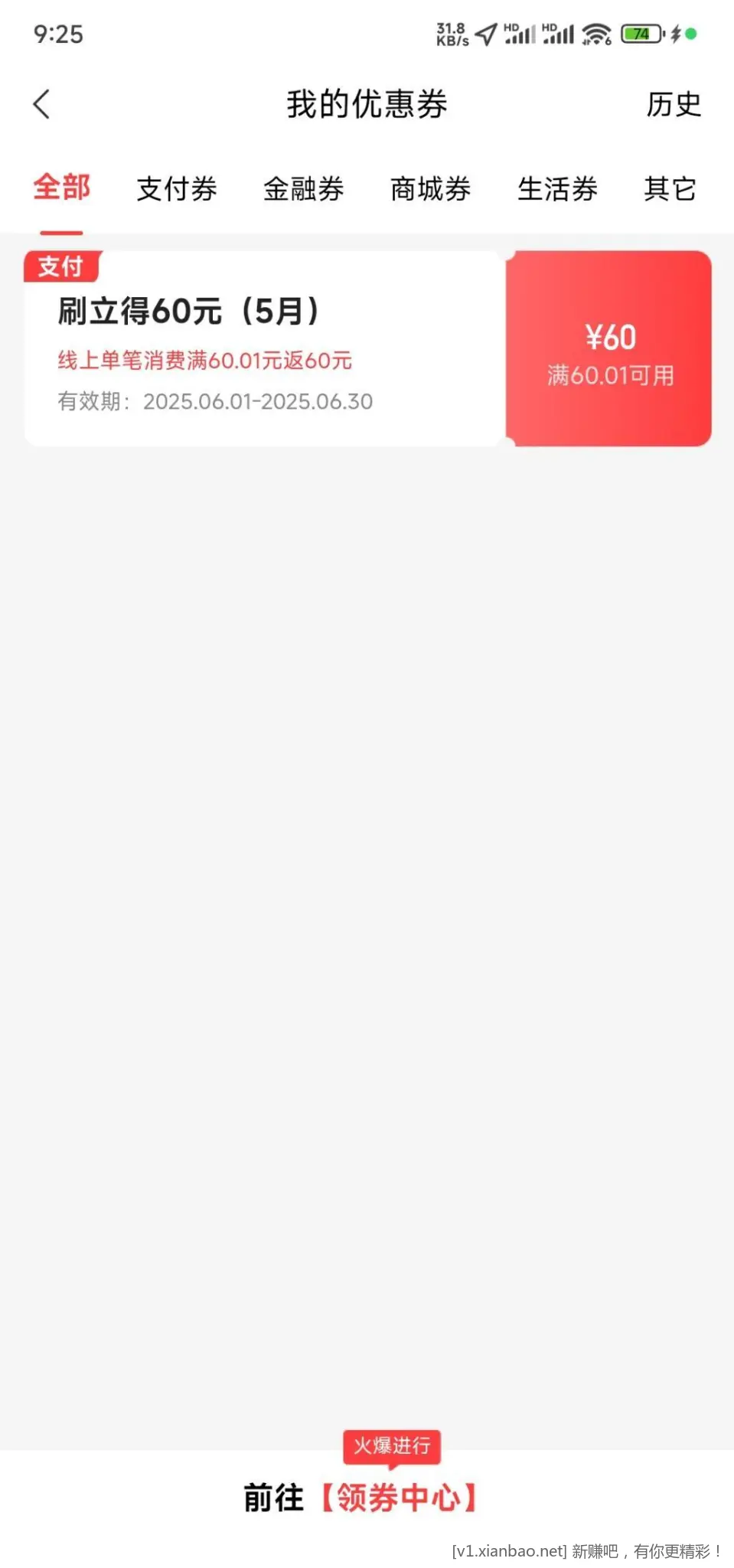 中信60可以领了 - 线报酷