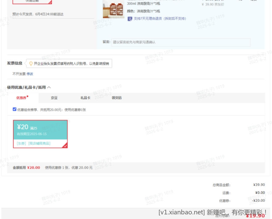 石榴茶 300ml*5瓶 19.9元 - 线报酷