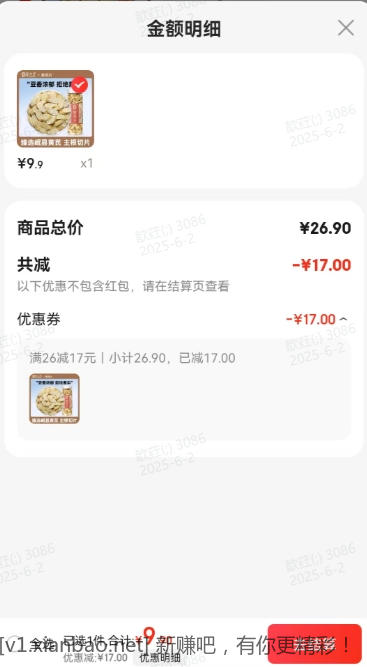 黄芪 130g*1罐 9.9元 - 线报酷
