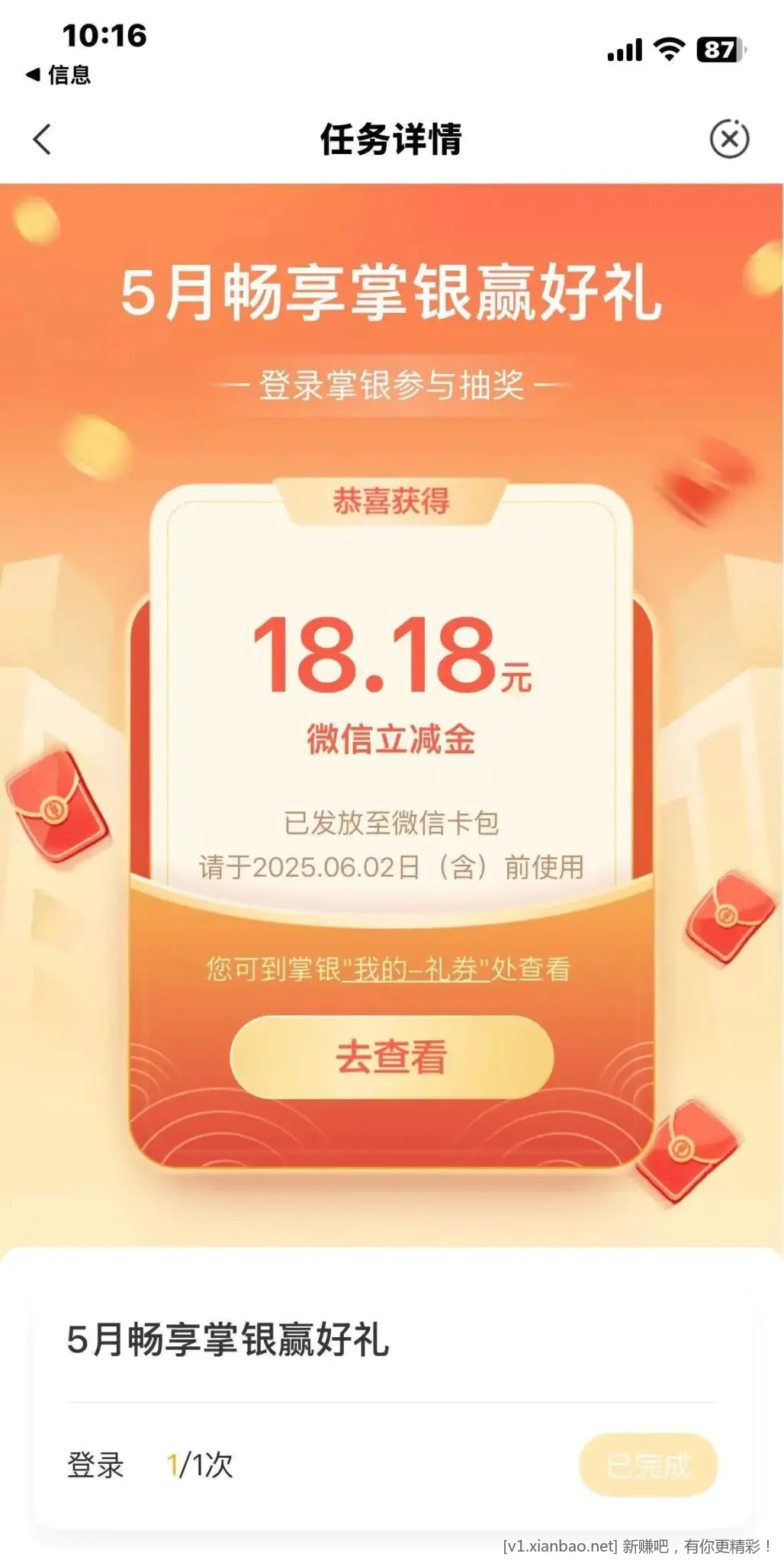 北京地区 老农18立减金 自测go.abchina.com/k/uTH - 线报酷