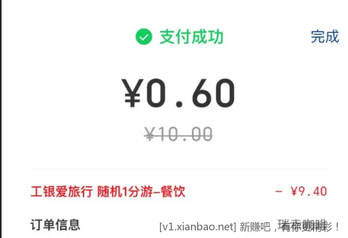 工行信用卡大毛 - 线报酷