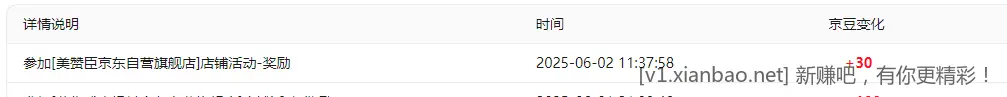 30京豆 - 线报酷