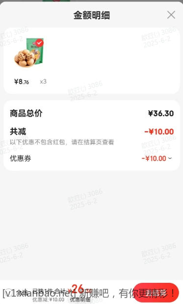 新疆薄皮核桃 500g/袋 拍3件 - 线报酷