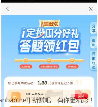 浦发现金红包 - 线报酷
