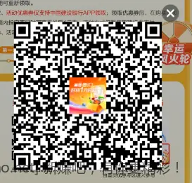 建行1元购，10元券，补了，速度 - 线报酷