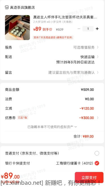 功夫茶具套装陶瓷杯  89元 - 线报酷