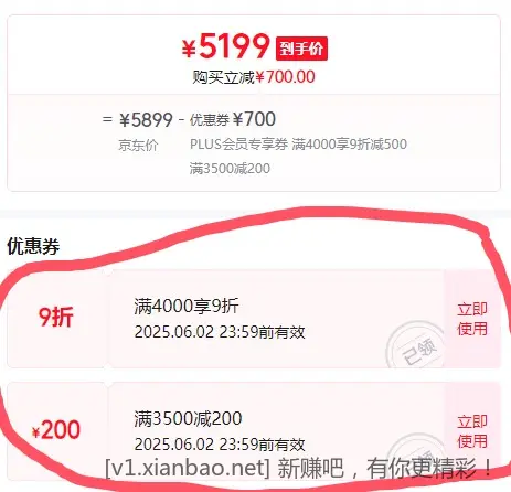 狗东有96折微信补贴的麻烦帮看一下 - 线报酷