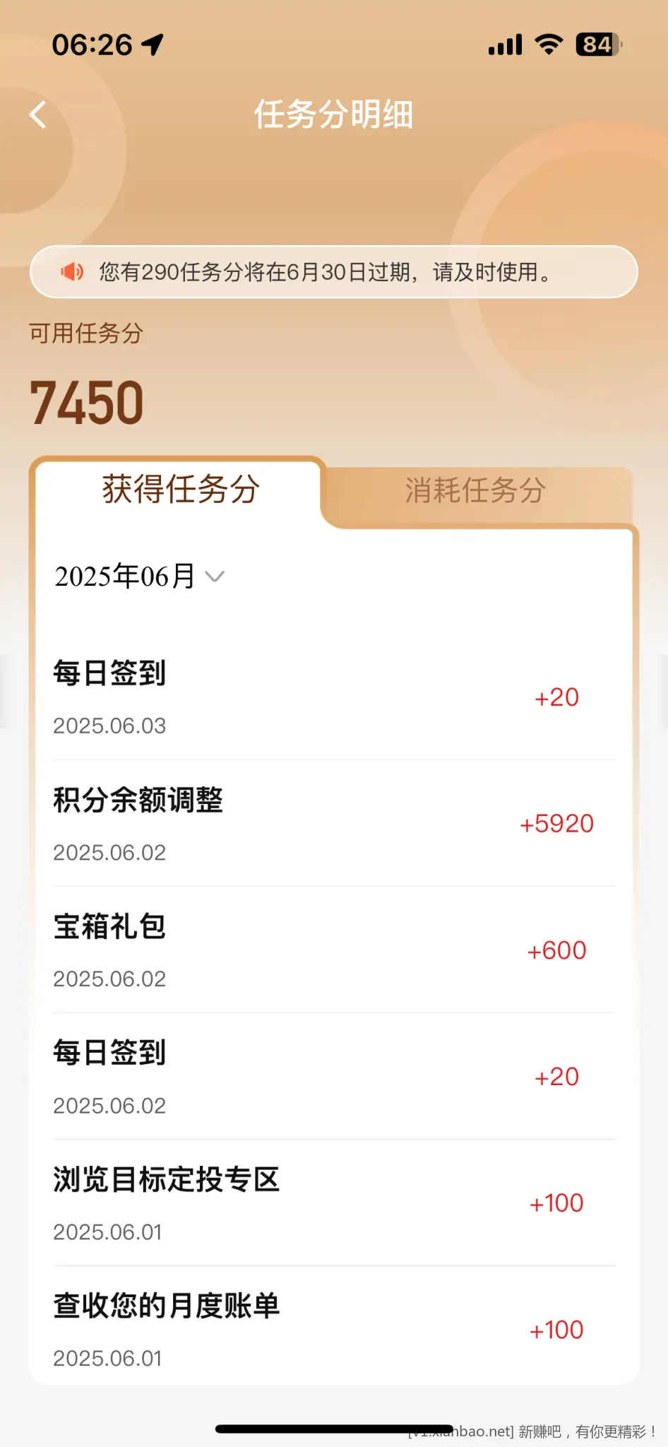 建行任务分补了 抽了个5立减 - 折送网
