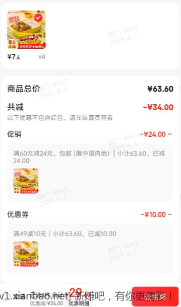 House 好侍 百梦多咖喱辣味100g 7.4元 - 线报酷