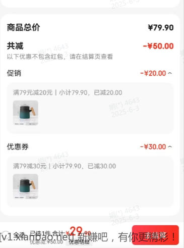 29.9茶杯.png