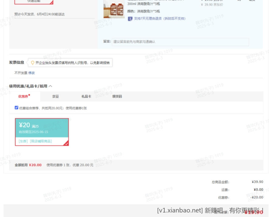 杨梅茉莉茶 300ml*5瓶 19.9元 - 线报酷
