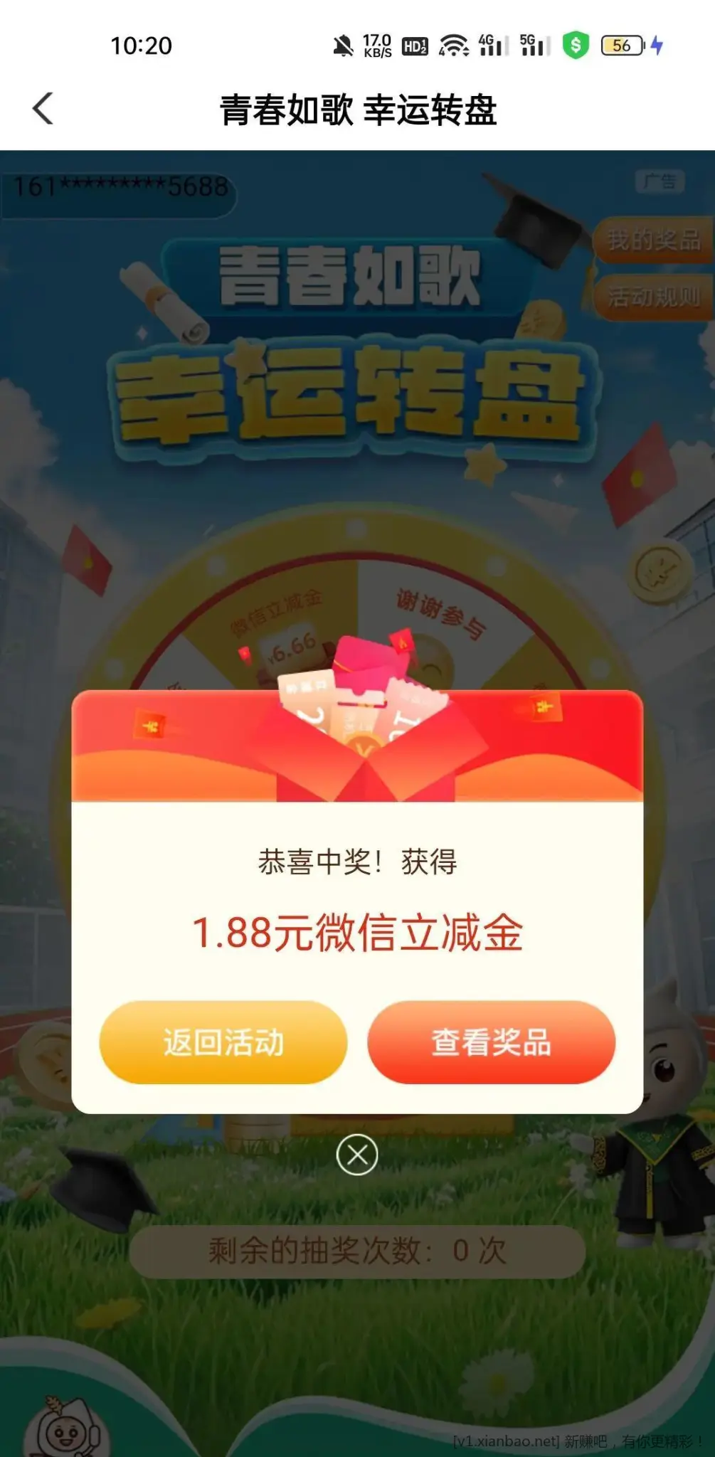 老农甘肃兰州 不用飞 - 线报酷