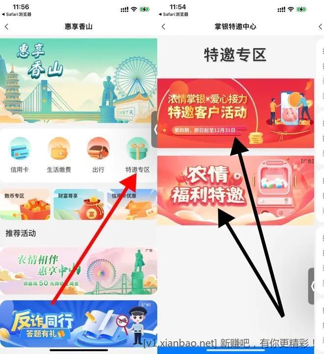 广东农行抽薇狺红苞 其他地区自测 - 线报酷