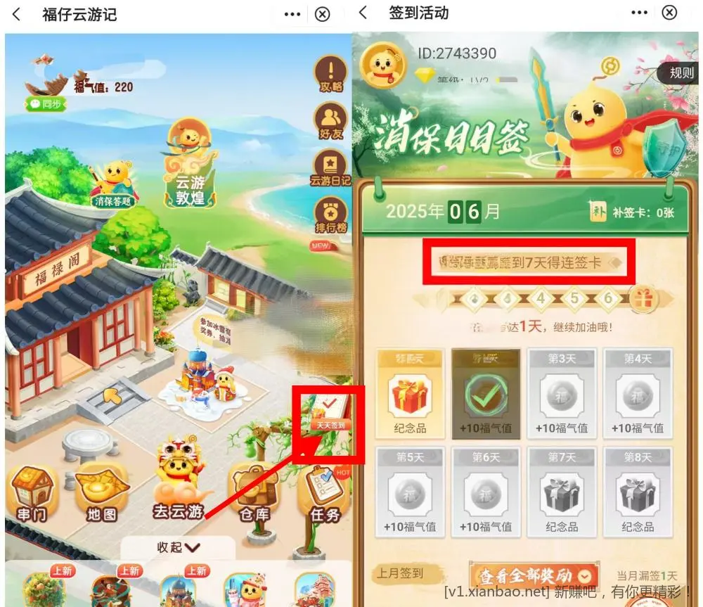 中行签到7天领2亓zfb红包 - 线报酷