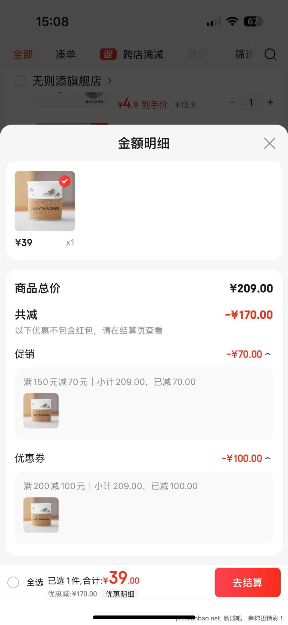真迹 半刻茶咖杯-山水 39元 - 线报酷