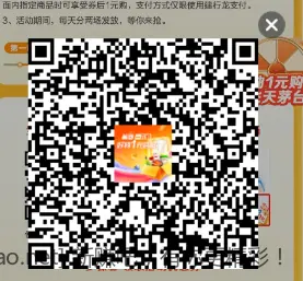 建行一元购10元券，没领的速度 - 线报酷