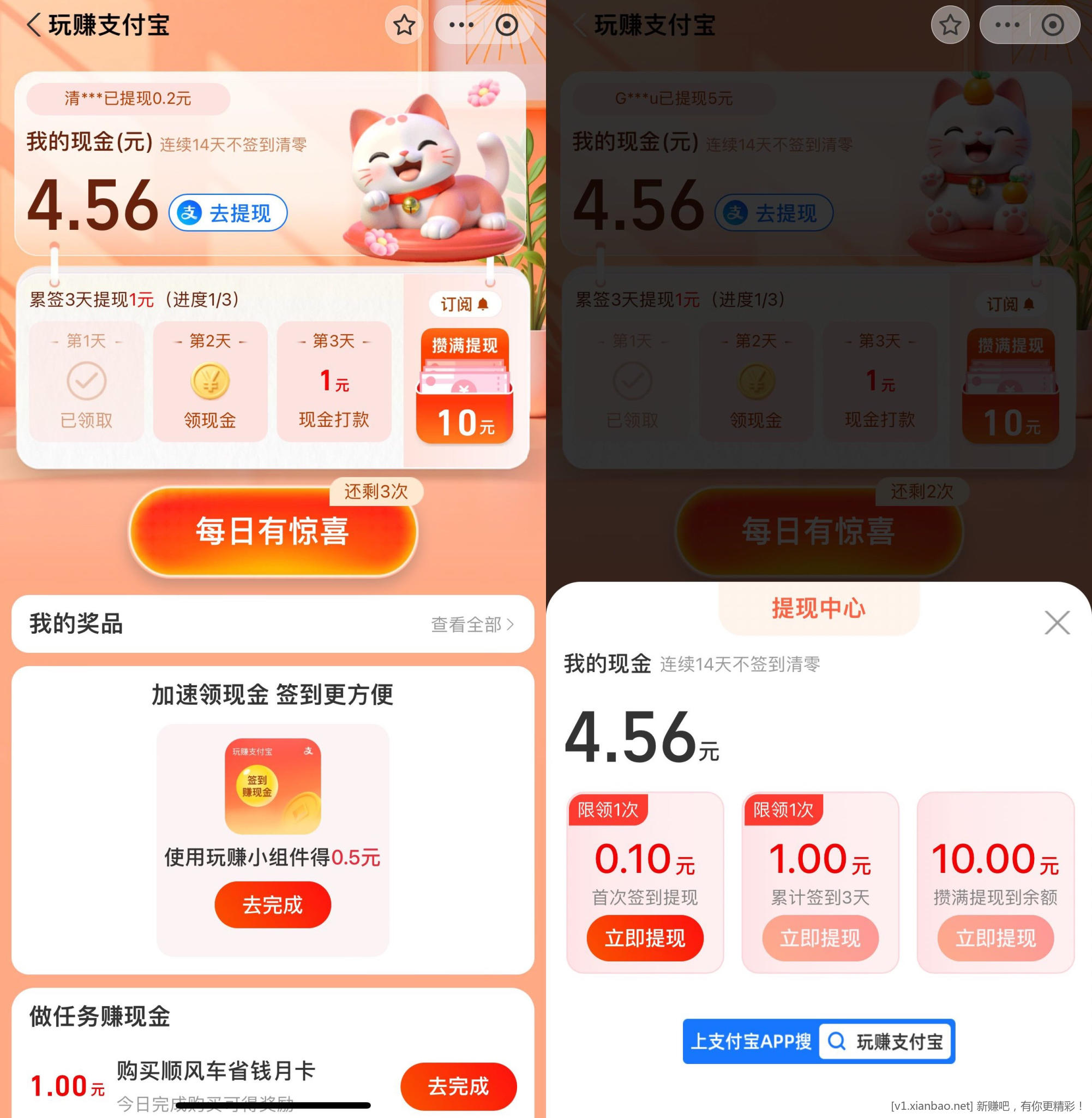 zfb累计签到3天领1亓红包 - 线报酷