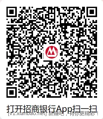 4个招行红包 - 线报酷