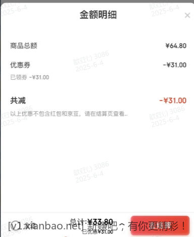 蒙阴黄桃 3斤 33.8元 - 线报酷