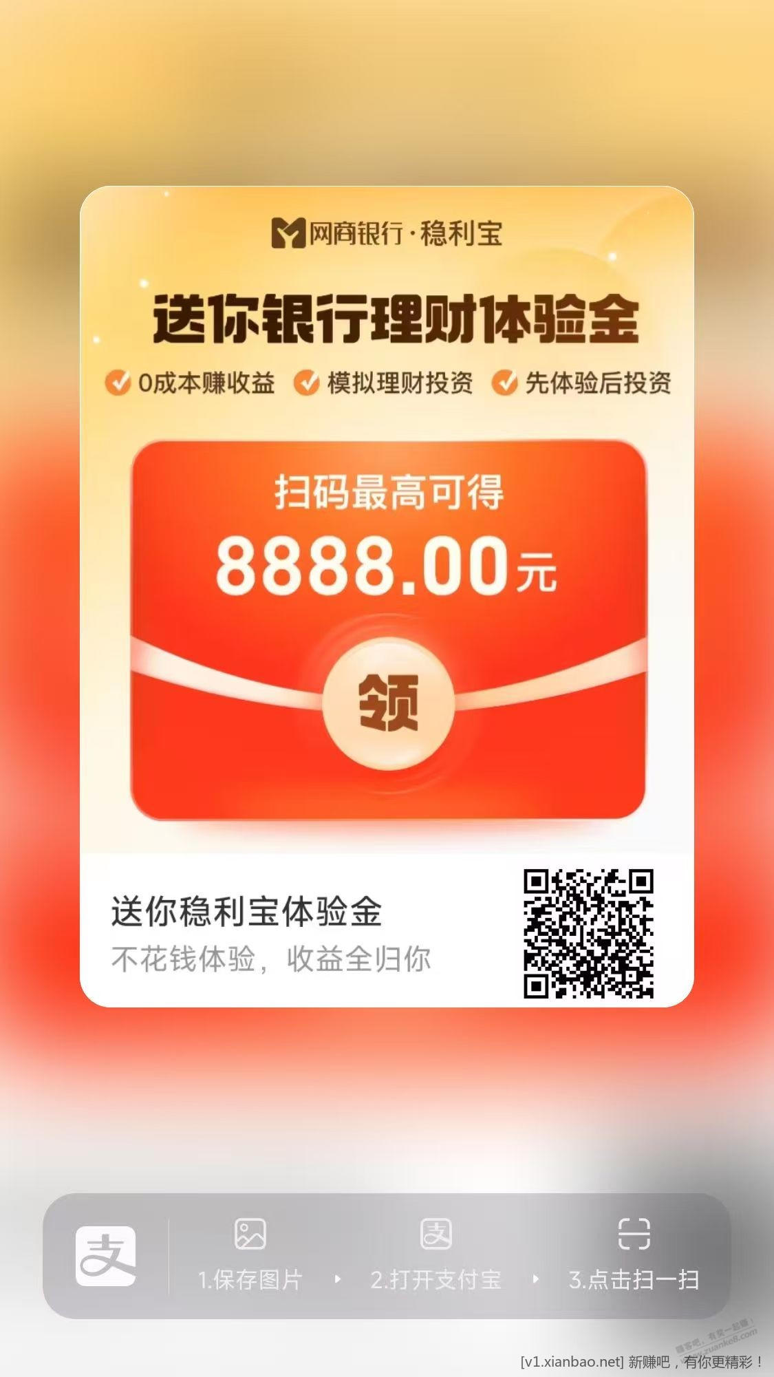 网商20万体验金 - 线报酷