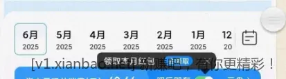 0.3-2元支付宝红包 - 线报酷