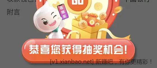 农行20立减金 - 线报酷